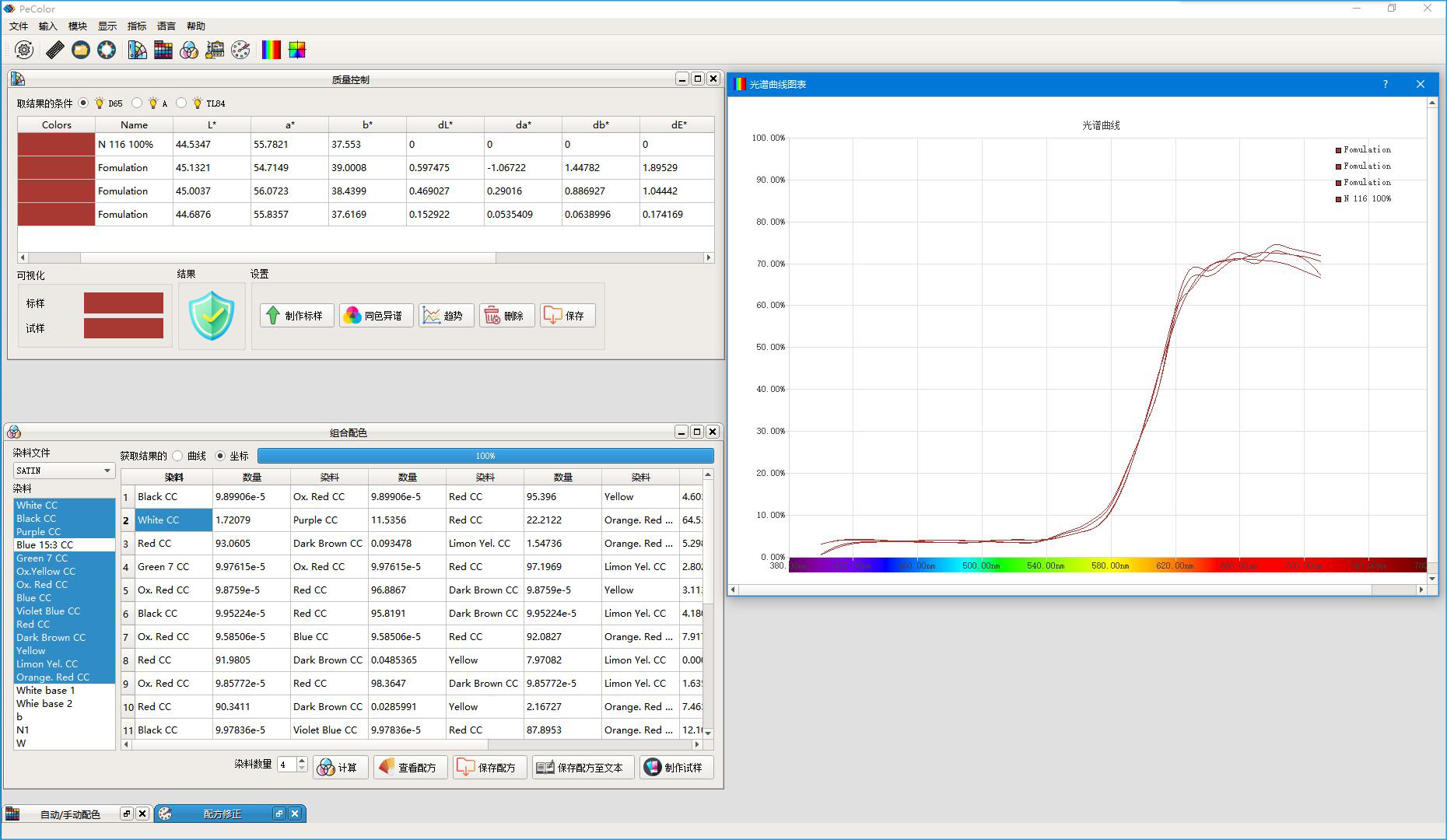 PeColorColor matching software function